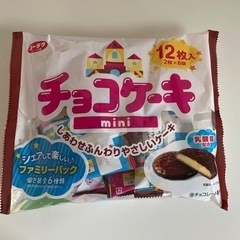 【お話中】チョコケーキ　お菓子　ファミリーパック
