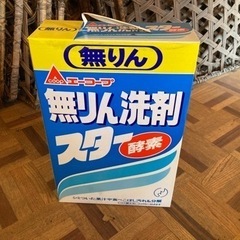 【取引決定】洗濯用合成洗剤　未使用