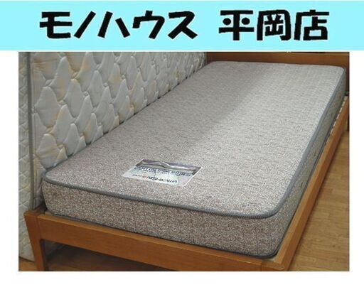 マットレスのみ 東京西川 シングルマットレス 自然の詩 ポケットコイルスプリング 寝具 ベッド 札幌市 清田区 平岡