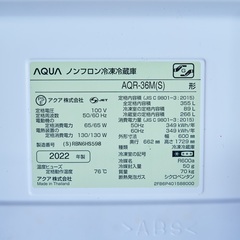 AQUA AQR-36M（S） 冷蔵庫 335L 2022年製