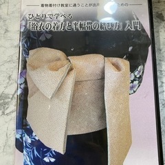 浴衣の着方入門　