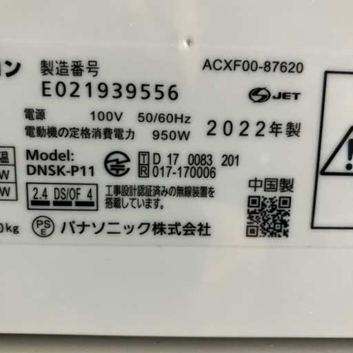 佐賀中古エアコンパナソニック2022年2.2KW税込取付込152番 佐賀県の 佐賀中古エアコンパナソニック2022年2.2KW税込取付込152番 佐賀県の