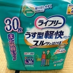 値下げ❗️早い者勝ち✨ライフリー薄型軽快パンツＬサイズ30枚✖︎６