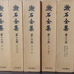 夏目漱石の文学全集　全17巻