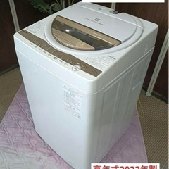 F1247【高年式★2022年製】TOSHIBA 洗濯機　AW-...