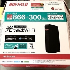 【美品】Buffalo バッファロー　Wifi ルーター