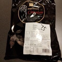 製菓用チョコレート　カカオ75%　1.5kg