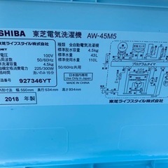 ⭐️TOSHIBA電気洗濯機⭐️ ⭐️AW-45M5⭐️