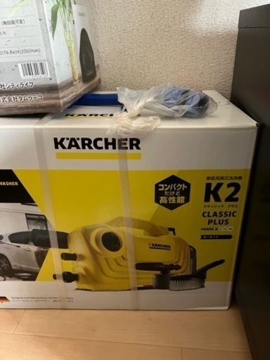 ケルヒャー高圧洗浄機新品未使用箱入り