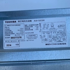 ⭐️TOSHIBA電気洗濯機⭐️ ⭐️AW-50GM⭐️