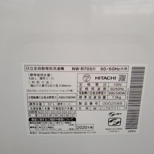 HITACHI 洗濯機 20年製 7kg TJ3186 - 洗濯機 