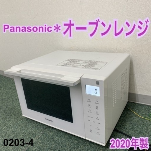 【ご来店限定】＊パナソニック オーブンレンジ 2020年製＊0203-4