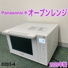 【ご来店限定】＊パナソニック オーブンレンジ 2020年製＊02...