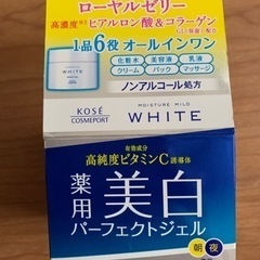 薬用美白パーフェクトジェル