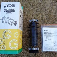 【ご成約】★美品★【根切り刃付き 芝刈機】電子芝刈り機 RYOBI (Kyocera) LM-2310 ＆ 根切り刃 ２点セット