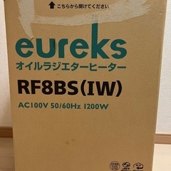 【ネット決済】オイルヒーター　ユーレックス RF8BS(IW) ...