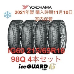 【中古】タイヤのみ YOKOHAMA アイスガード6 IG60 ...