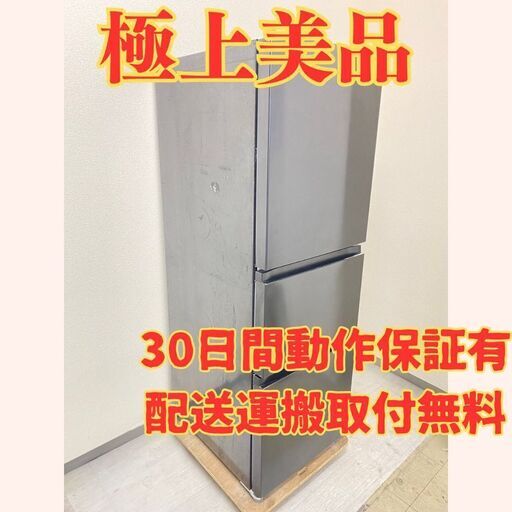 【現品限り】冷蔵庫Haier 286L 2022年製 JR-CV29A 保護フィルム付 UW07465