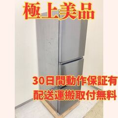 【現品限り🤤】冷蔵庫Haier 286L 2022年製 JR-C...