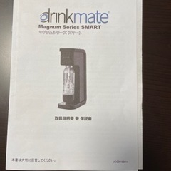 値下げしました　drink mateお譲りします