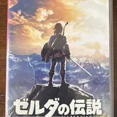 ゼルダの伝説　ブレス　オブ　ザ　ワールド