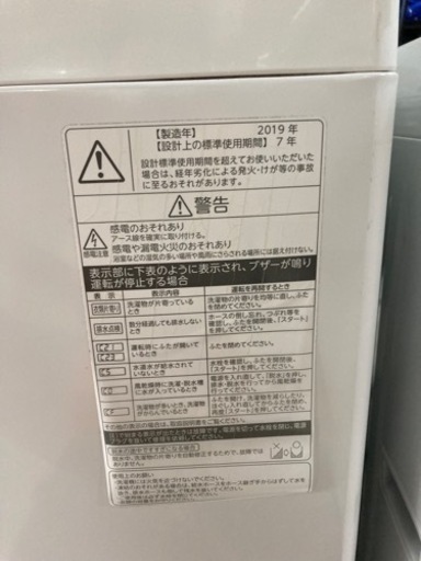 東芝 7kg洗濯機 ZABOON 2019年製 リサイクルショップ宮崎屋住吉店