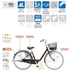 ◾️ ブリヂストン自転車 アルミーユ AU60T [26インチ] ◾️