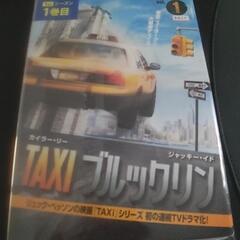 TAXI ブルックリン  1stシーズン  全巻セット