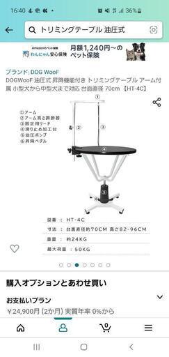 トリミングテーブル　油圧式