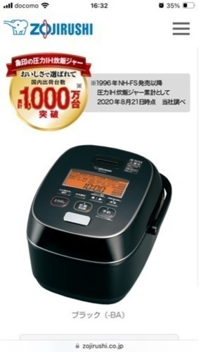 新品炊飯器圧力IH炊飯ジャー極め炊きNW-JW10