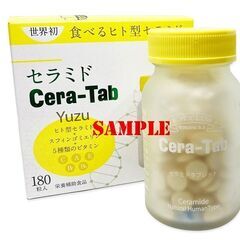 世界初！ 天然ヒト型セラミド 入り Cera-Tab セラタブ ...