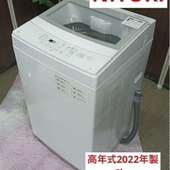 ★F1253【高年式★2022年製】ニトリ　洗濯機　NTR60 ...