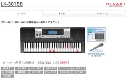 CASIO キーボード LK-301BB CASIO(カシオ) / LK-301BB カシオ