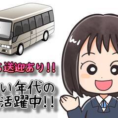 [村上市]から新潟県で正社員雇用のお仕事を探している方に、寮からの送迎付きで家族寮の対応も可能♪年休141日＆長期休暇あり♪幅広い年齢層の男女が活躍中の好条件大型募集求人!! 仕事No.dP47LGXpMd 48 - 村上市