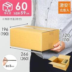 ダンボールワンの中古が安い！激安で譲ります・無料であげます｜ジモティー