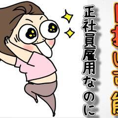 [佐渡市]から新潟県で正社員雇用のお仕事を探している方に、年休141日＆長期休暇あり♪好条件の大型募集求人!!20代～50代男女活躍中！寮からの送迎付き!!家族寮の対応も可能♪ 仕事No.YWrOFPKJoL 55の画像