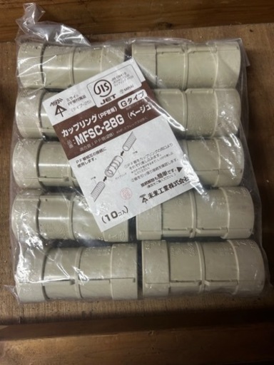 cd.sd管ジョイント各種100個以上