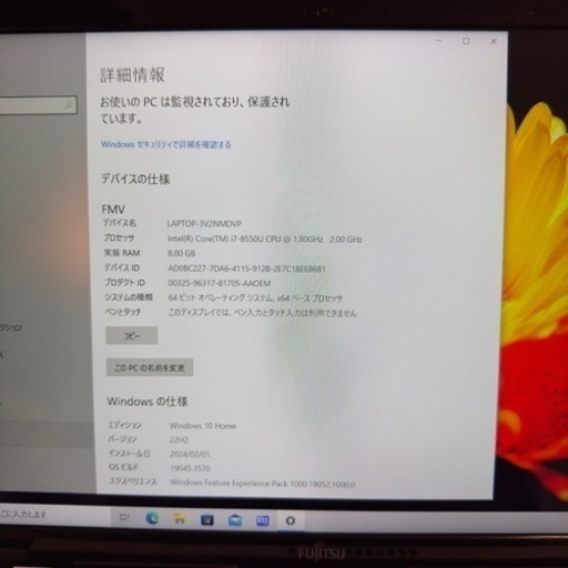 FMVA77B3WG 富士通ノートパソコン　Core i7-8550U 8GB