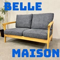 15943 BELLE MAISON 2人掛けソファ ◇大阪市内・東大阪市他 5,000円 