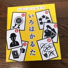 【引渡し日決定】いろはかるた　(にほんごであそぼ)