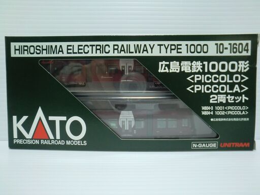 Nゲージ KATO 広島電鉄1000形 PICCOLO PICCOLA 2両セット 室内灯付き