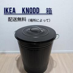 IKEAイケアKNODDゴミ箱収納ケース40リットルおしゃれ黒色...