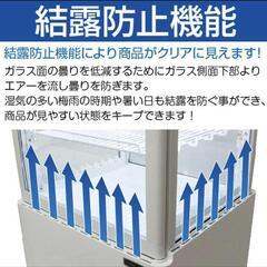 中古美品！　冷蔵ショーケース 4面ガラス フォーシーズンシリーズ R4G-74SLW (ホワイト) 74L 卓上型タイプ レマコム