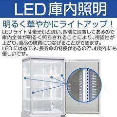 中古美品！　冷蔵ショーケース 4面ガラス フォーシーズンシリーズ R4G-74SLW (ホワイト) 74L 卓上型タイプ レマコム