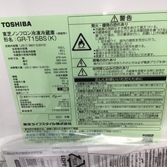 #B-8【ご来店頂ける方限定】TOSHIBAの2ドア冷凍冷蔵庫です