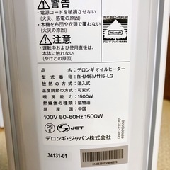 🧣 デロンギ　ヒーター ⛄️