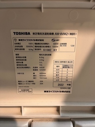 【2022年製】東芝｜TOSHIBA縦型洗濯乾燥機 ZABOON（ザブーン） グランホワイト AW-8VM2-W [洗濯8.0kg /乾燥4.5kg /ヒーター乾燥(排気タイプ)]