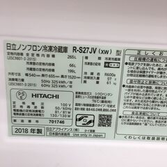 ☆ジモティ割あり☆ HITACHI 日立 冷蔵庫 265L 18年製 動作確認 