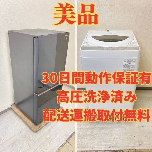 【美品】冷蔵庫SHARP 137L 2019年製 SJ-GD14E-B 洗濯機TOSHIBA 5kg 2019年製 AW-5G6(W) HR64555 HA66412