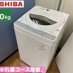 I338 🌈 TOSHIBA 洗濯機 （5.0㎏） ⭐ 動作確認...